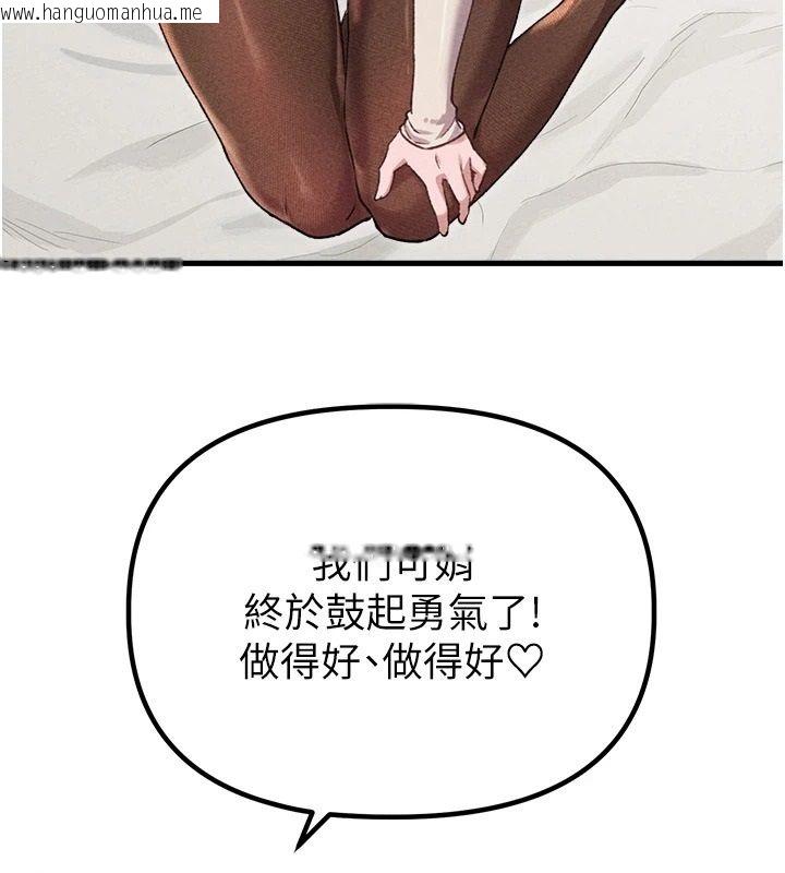 韩国漫画男人配额制韩漫_男人配额制-第60话-尚未结束的男人争夺战在线免费阅读-韩国漫画-第131张图片