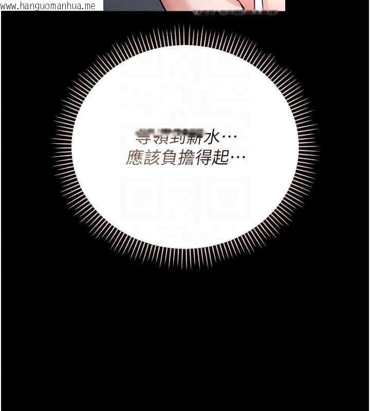 韩国漫画借妻条约韩漫_借妻条约-第61话-上健身房运动的乔俐在线免费阅读-韩国漫画-第149张图片