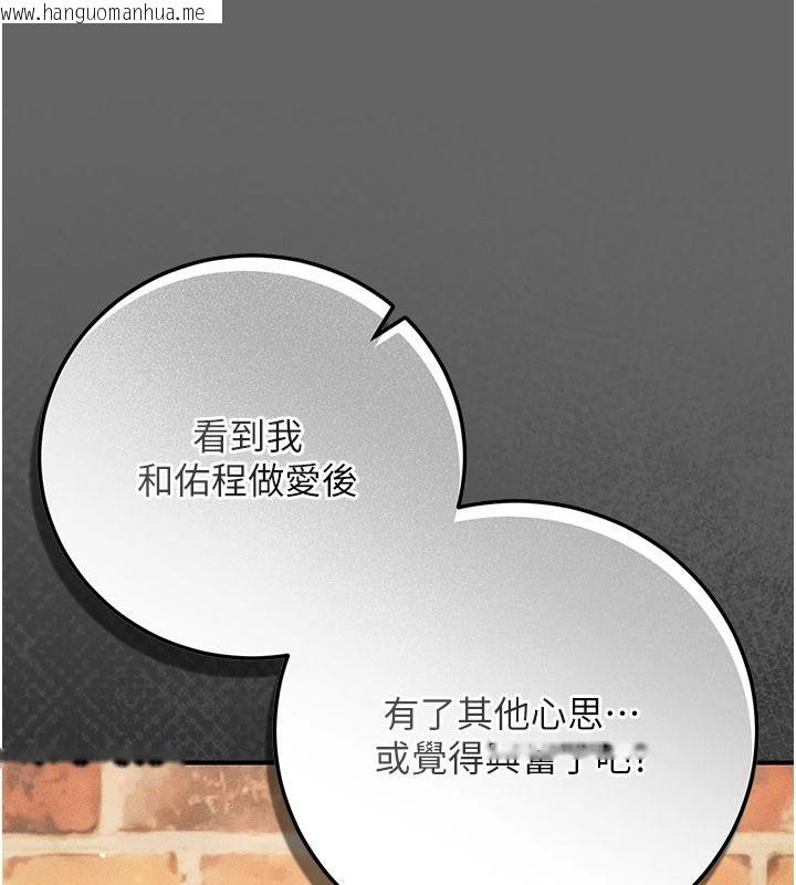 韩国漫画伪纯爱变态韩漫_伪纯爱变态-第16话-酒后的3P邀约在线免费阅读-韩国漫画-第101张图片