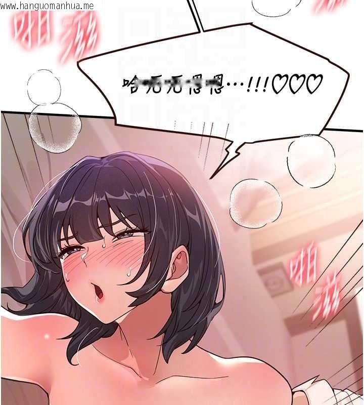 韩国漫画Beautiful-Days韩漫_Beautiful-Days-第92话-调教不懂礼貌的贱货在线免费阅读-韩国漫画-第148张图片