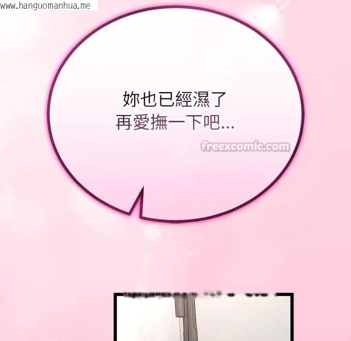 韩国漫画与初恋的意外同居韩漫_与初恋的意外同居-第80话在线免费阅读-韩国漫画-第90张图片