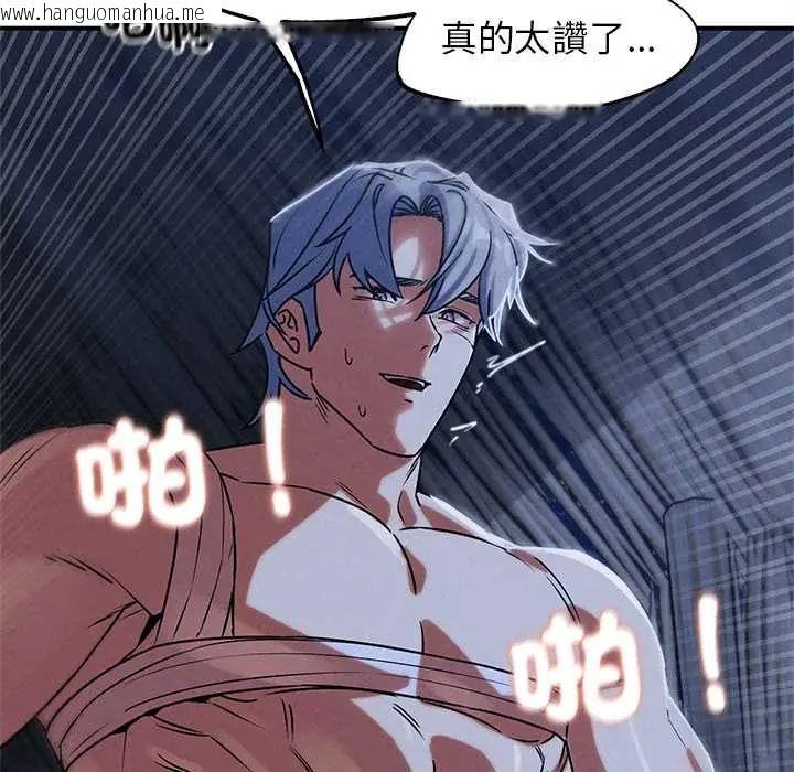 韩国漫画危险同学会韩漫_危险同学会-第129话在线免费阅读-韩国漫画-第72张图片