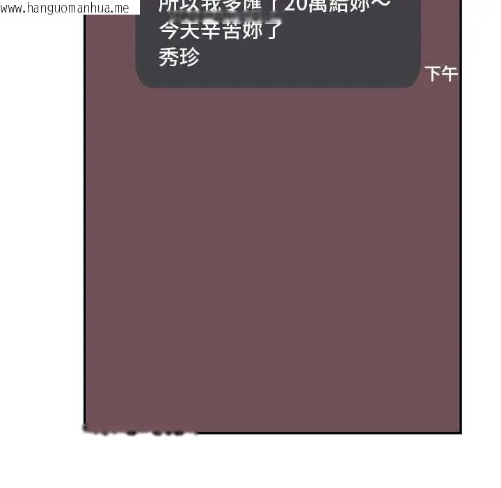 韩国漫画高薪兼职的代价韩漫_高薪兼职的代价-第5话在线免费阅读-韩国漫画-第32张图片