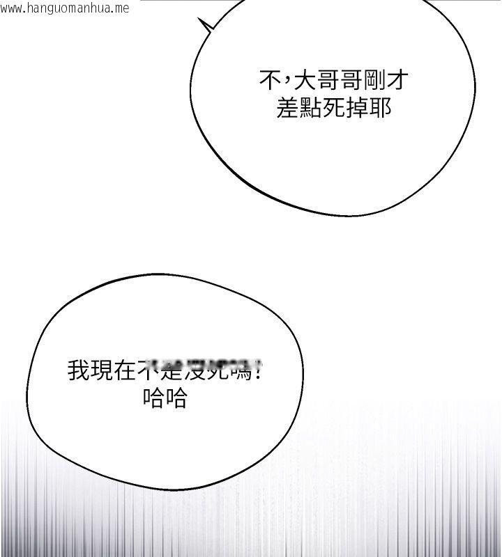 韩国漫画逆转食物链韩漫_逆转食物链-第1话-人生的转捩点在线免费阅读-韩国漫画-第133张图片