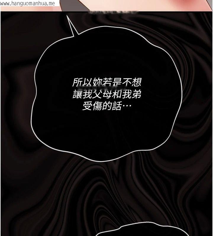 韩国漫画伪纯爱变态韩漫_伪纯爱变态-第15话-你和恩菲是什么关系…?在线免费阅读-韩国漫画-第79张图片