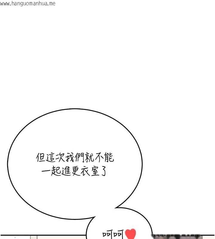 韩国漫画飞机杯女神连线中韩漫_飞机杯女神连线中-第74话-[任务]塞著跳蛋上班在线免费阅读-韩国漫画-第1张图片