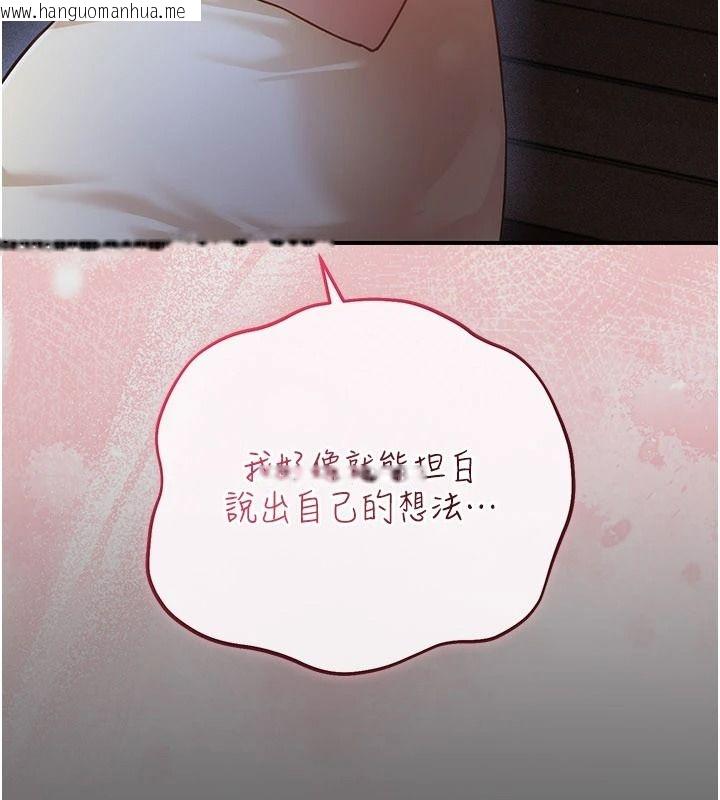 韩国漫画伪纯爱变态韩漫_伪纯爱变态-第15话-你和恩菲是什么关系…?在线免费阅读-韩国漫画-第208张图片
