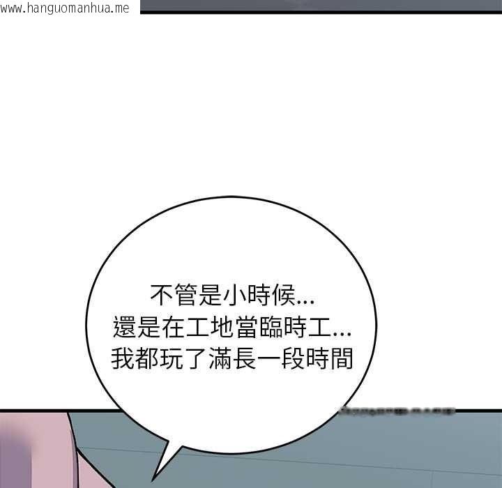 韩国漫画少爷的替身韩漫_少爷的替身-第66话在线免费阅读-韩国漫画-第53张图片