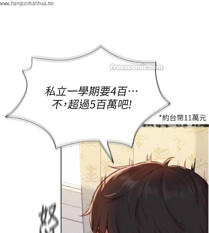 韩国漫画一发致富韩漫_一发致富-第3话-你知道我超会夹的吗?在线免费阅读-韩国漫画-第30张图片