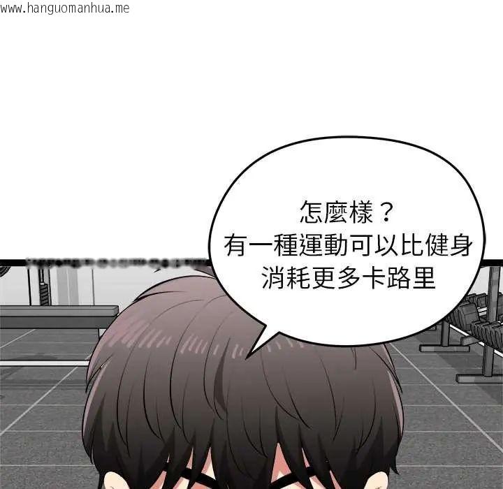 韩国漫画启动复仇系统/超真实征服游戏韩漫_启动复仇系统/超真实征服游戏-第34话在线免费阅读-韩国漫画-第102张图片