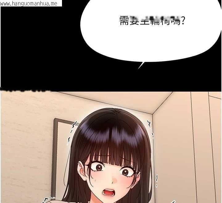 韩国漫画幼惑韩漫_幼惑-第41话-为了前途出卖身体在线免费阅读-韩国漫画-第12张图片