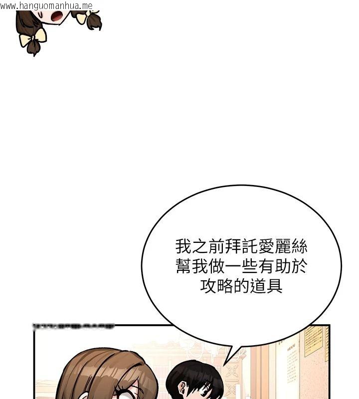 韩国漫画这一世我要开后宫韩漫_这一世我要开后宫-第22话-魅魔情趣用品店在线免费阅读-韩国漫画-第28张图片