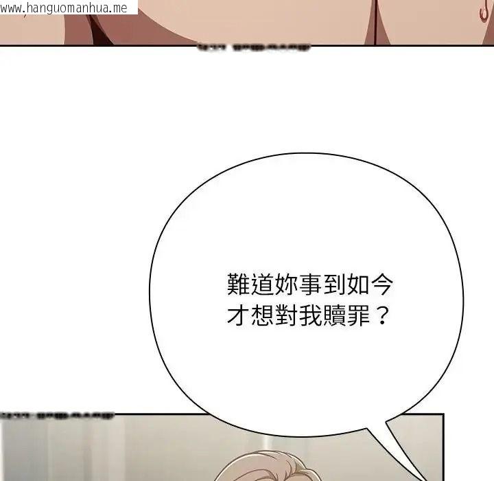 韩国漫画摸鱼生存指南/上班不要太认真韩漫_摸鱼生存指南/上班不要太认真-第63话在线免费阅读-韩国漫画-第100张图片