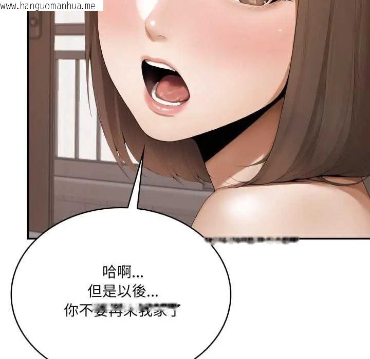韩国漫画人妻的待客之道韩漫_人妻的待客之道-第10话在线免费阅读-韩国漫画-第28张图片