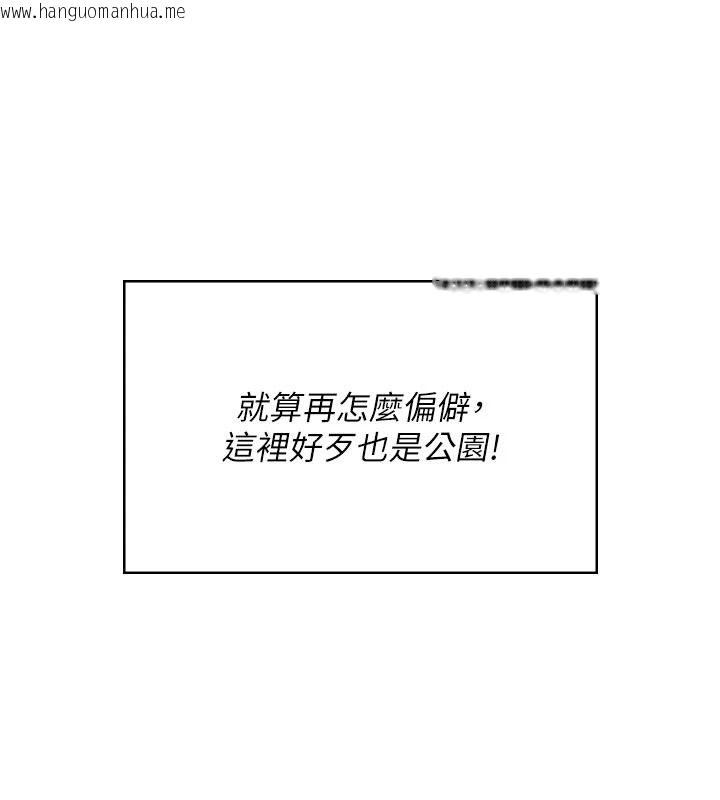 韩国漫画飞机杯女神连线中韩漫_飞机杯女神连线中-第77话-在公园长椅深喉咙在线免费阅读-韩国漫画-第141张图片