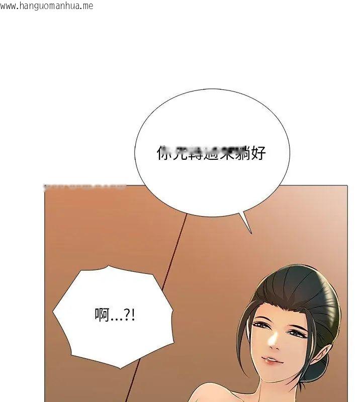 韩国漫画难解的三角关系韩漫_难解的三角关系-第30话在线免费阅读-韩国漫画-第96张图片