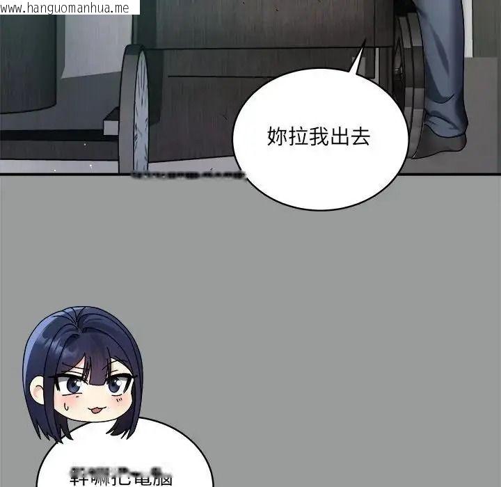 韩国漫画唬烂也没关系韩漫_唬烂也没关系-第1话在线免费阅读-韩国漫画-第110张图片