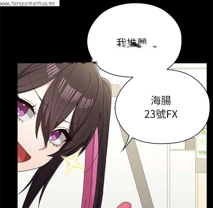 韩国漫画男以稀为贵韩漫_男以稀为贵-第16话在线免费阅读-韩国漫画-第35张图片