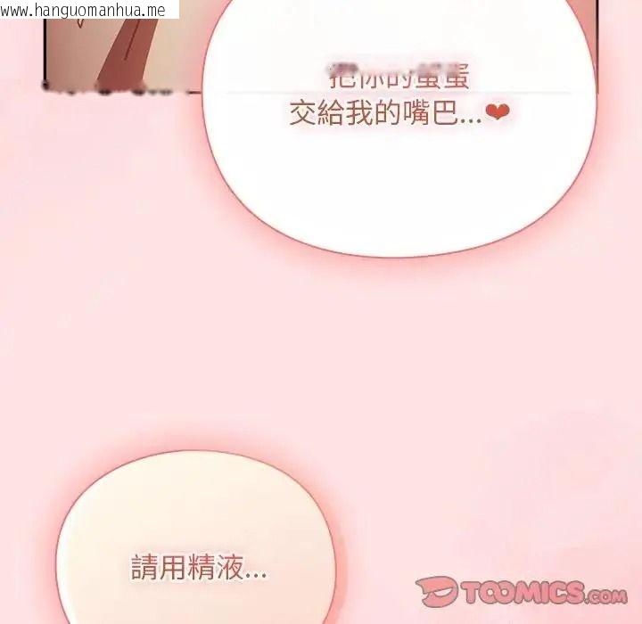 韩国漫画男人稀缺的异世界/当前女友变成异世界独裁者韩漫_男人稀缺的异世界/当前女友变成异世界独裁者-第49话在线免费阅读-韩国漫画-第52张图片