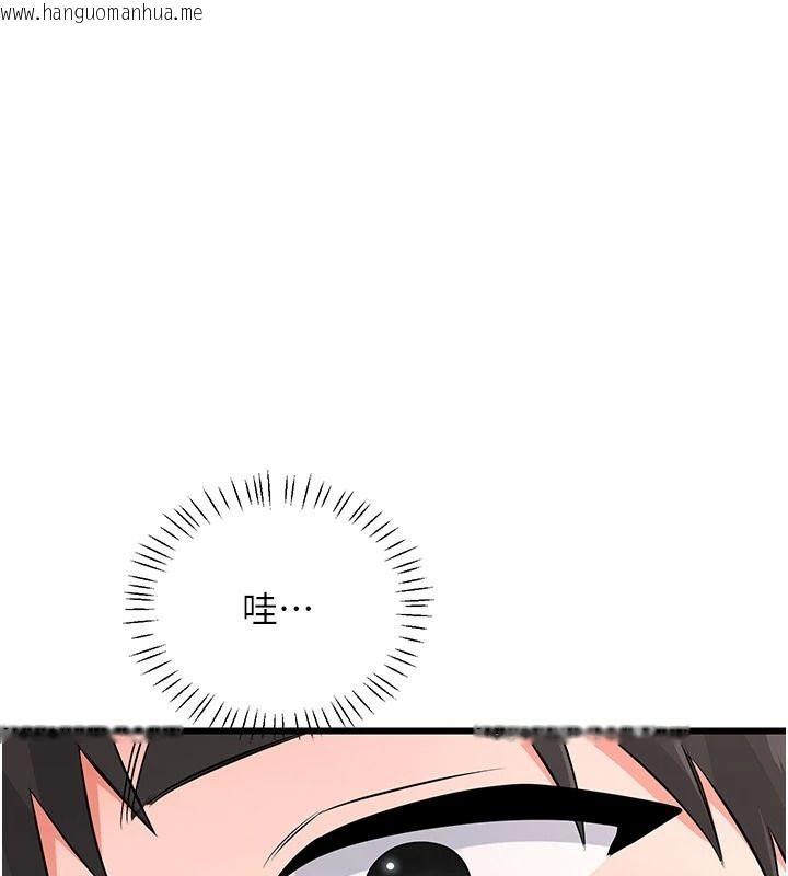 韩国漫画恋爱作弊百科韩漫_恋爱作弊百科-第11话-帮我「放松肌肉」在线免费阅读-韩国漫画-第160张图片