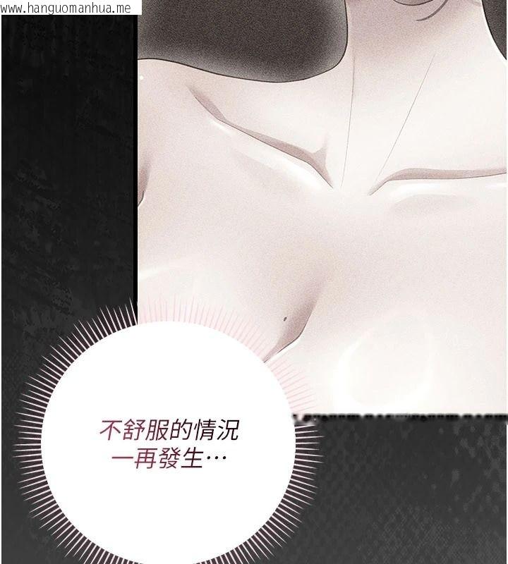 韩国漫画伪纯爱变态韩漫_伪纯爱变态-第15话-你和恩菲是什么关系…?在线免费阅读-韩国漫画-第182张图片