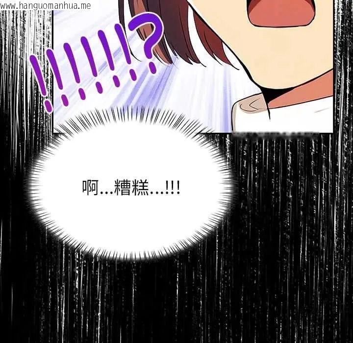 韩国漫画高薪兼职的代价韩漫_高薪兼职的代价-第2话在线免费阅读-韩国漫画-第88张图片
