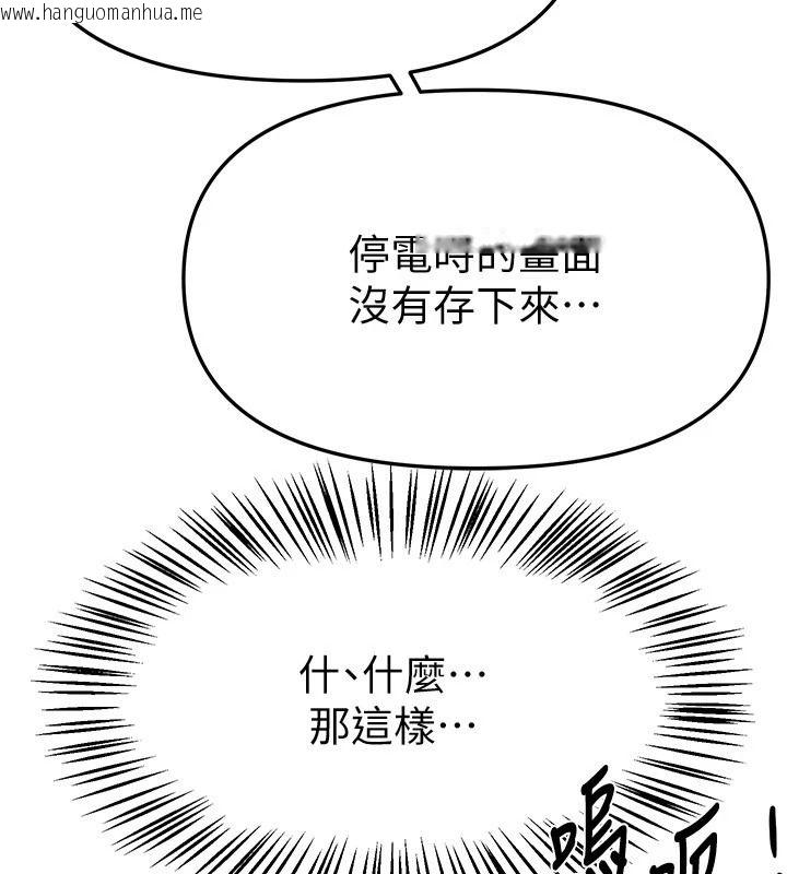韩国漫画Beautiful-Days韩漫_Beautiful-Days-第90话-代理，下面夹紧一点在线免费阅读-韩国漫画-第25张图片