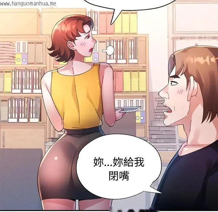 韩国漫画特别课程韩漫_特别课程-第28话在线免费阅读-韩国漫画-第136张图片