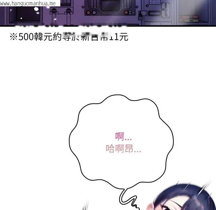 韩国漫画迟来的叛逆韩漫_迟来的叛逆-第17话在线免费阅读-韩国漫画-第53张图片