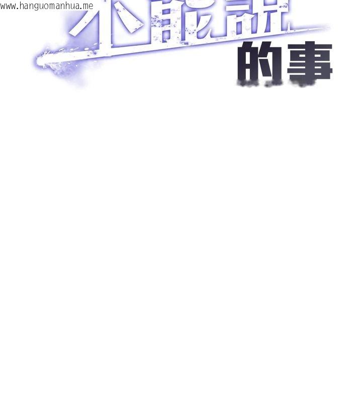 韩国漫画女友不能说的事韩漫_女友不能说的事-第28话-一切都是为了妳儿子在线免费阅读-韩国漫画-第14张图片