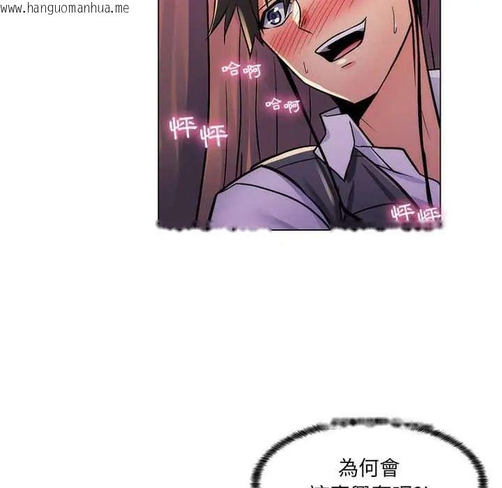 韩国漫画脱序教师韩漫_脱序教师-第23话在线免费阅读-韩国漫画-第23张图片