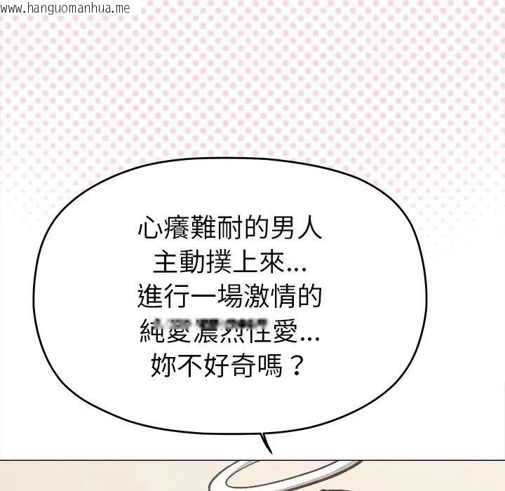 韩国漫画缺德邻居难相处韩漫_缺德邻居难相处-第97话在线免费阅读-韩国漫画-第82张图片