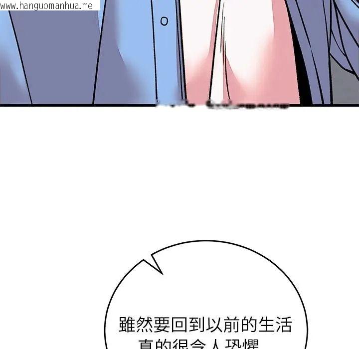 韩国漫画少爷的替身韩漫_少爷的替身-第65话在线免费阅读-韩国漫画-第62张图片