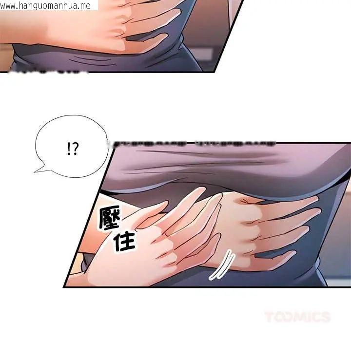 韩国漫画可以爱你吗/似曾相识的她韩漫_可以爱你吗/似曾相识的她-第116话在线免费阅读-韩国漫画-第102张图片