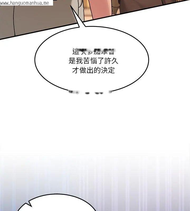 韩国漫画男人止步韩漫_男人止步-第68话在线免费阅读-韩国漫画-第132张图片