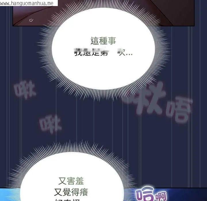 韩国漫画客制化诱惑韩漫_客制化诱惑-第7话在线免费阅读-韩国漫画-第86张图片