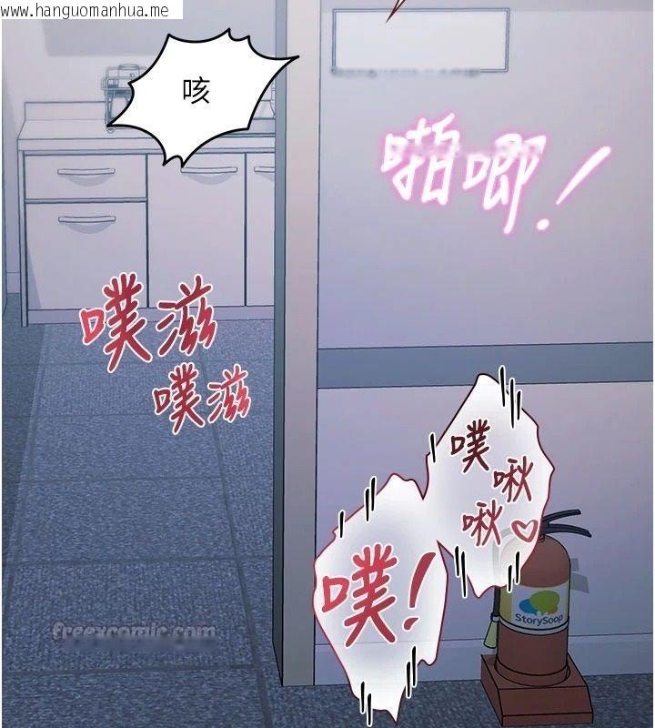 韩国漫画特色新视界韩漫_特色新视界-第52话-重现性骚扰场面在线免费阅读-韩国漫画-第135张图片