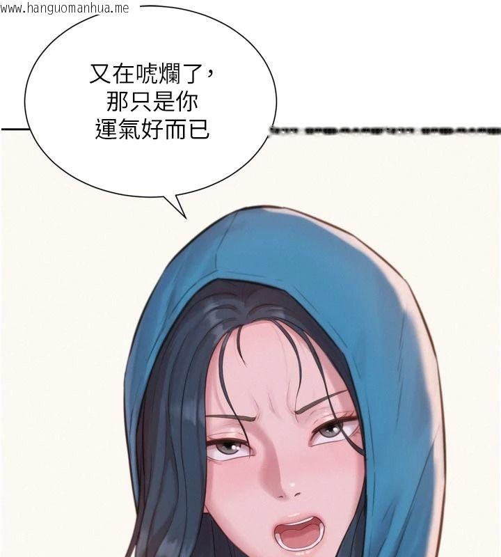 韩国漫画一发致富韩漫_一发致富-第3话-你知道我超会夹的吗?在线免费阅读-韩国漫画-第156张图片