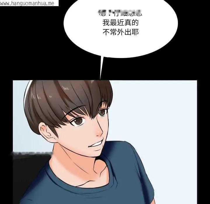 韩国漫画梦幻家教韩漫_梦幻家教-第15话在线免费阅读-韩国漫画-第44张图片