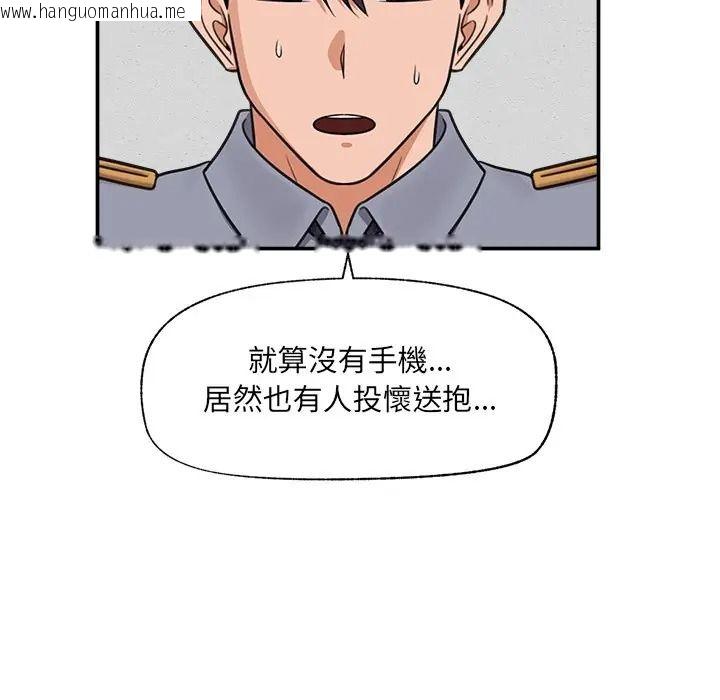 韩国漫画催眠手机韩漫_催眠手机-第83话在线免费阅读-韩国漫画-第132张图片