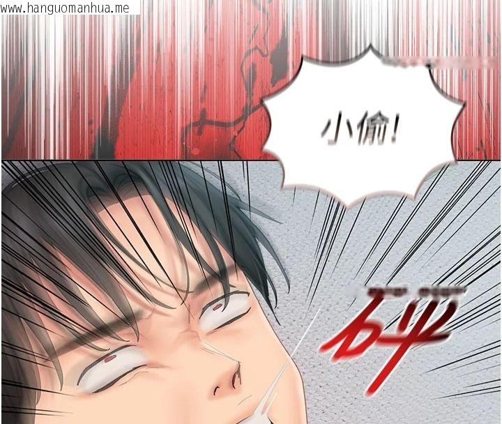 韩国漫画我的in援团韩漫_我的in援团-第13话-背上有刺青的女人在线免费阅读-韩国漫画-第125张图片
