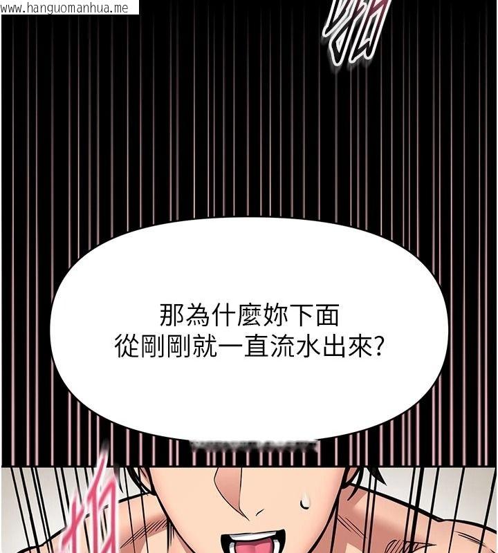 韩国漫画馆长是大野狼韩漫_馆长是大野狼-第33话-又变大了在线免费阅读-韩国漫画-第29张图片