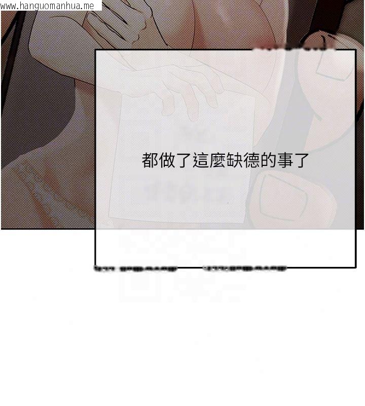 韩国漫画欲债韩漫_欲债-第23话-成为怪物的奖励在线免费阅读-韩国漫画-第98张图片