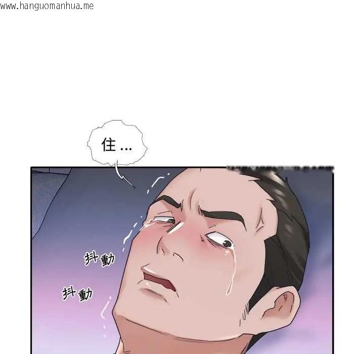 韩国漫画我的专属管家韩漫_我的专属管家-第13话在线免费阅读-韩国漫画-第63张图片