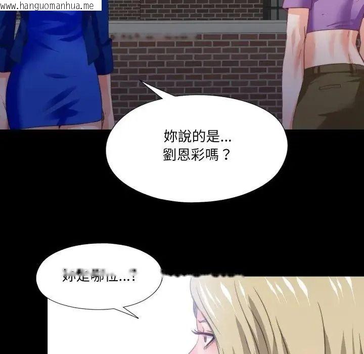 韩国漫画无法上色的关系/爱上弟子韩漫_无法上色的关系/爱上弟子-第39话在线免费阅读-韩国漫画-第68张图片