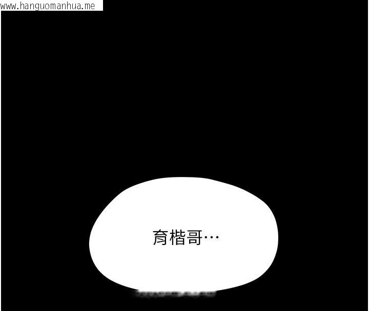 韩国漫画幼惑韩漫_幼惑-第42话-女人说不要就是要在线免费阅读-韩国漫画-第93张图片