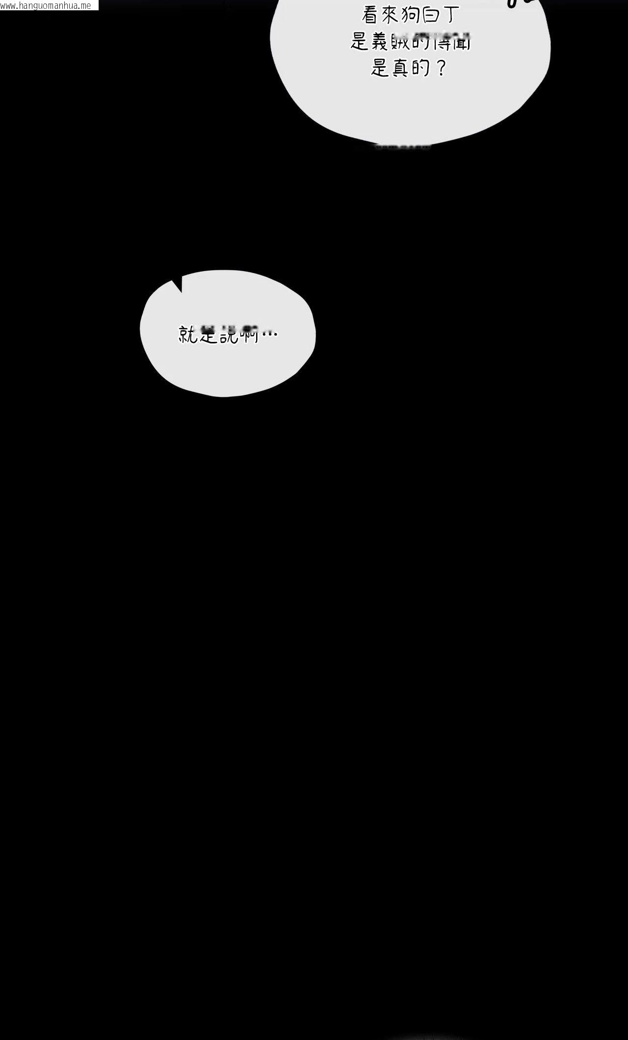 韩国漫画小姐韩漫_小姐-第136话在线免费阅读-韩国漫画-第42张图片