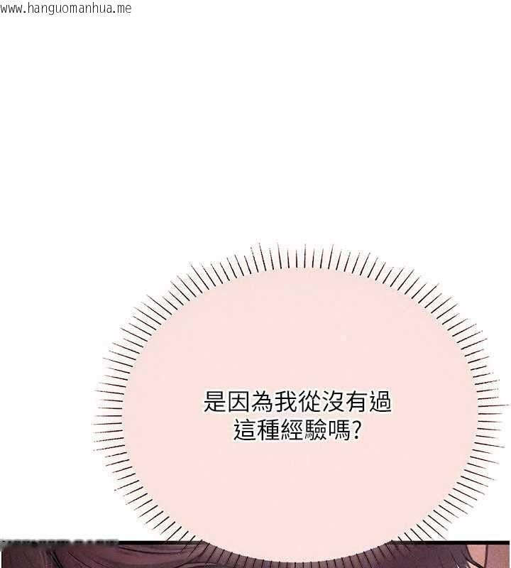 韩国漫画理想型演算法韩漫_理想型演算法-第11话-我还可以再插更深在线免费阅读-韩国漫画-第108张图片
