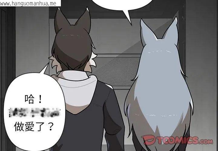 韩国漫画野兽的王国/野兽的乐章韩漫_野兽的王国/野兽的乐章-第35话在线免费阅读-韩国漫画-第122张图片
