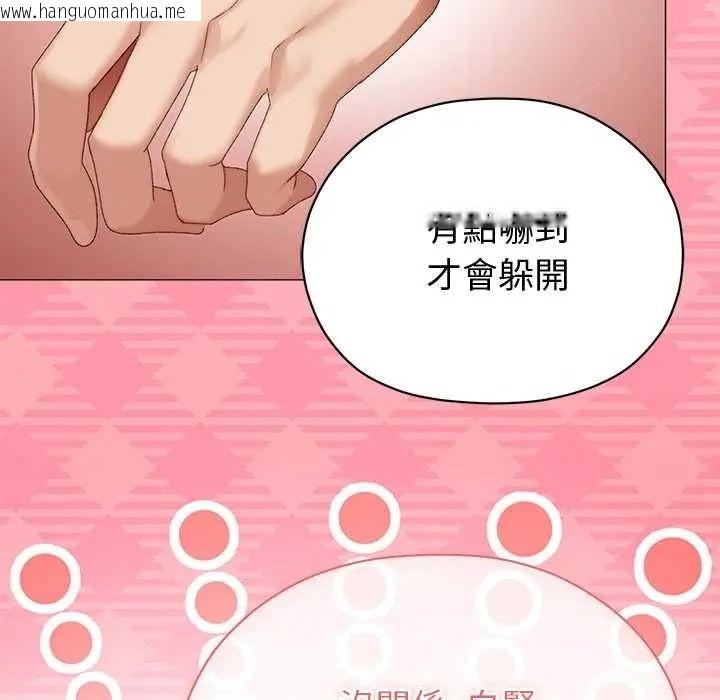 韩国漫画那个小太妹韩漫_那个小太妹-第24话在线免费阅读-韩国漫画-第163张图片